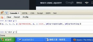 jquery的调试
