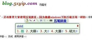 fcitx乱码解决了，五笔配置好了