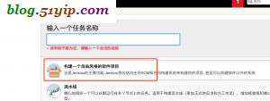 jenkins 创建任务