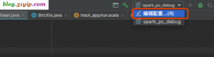 idea debug spark 配置