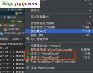 idea 运行scala程序