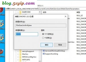 webdav 注册表设置