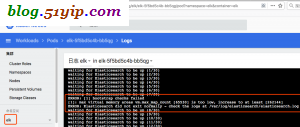 k8s elk max_map_count报错
