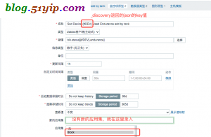 zabbix 添加监控项原型