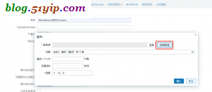 zabbix 添加触发器原型2