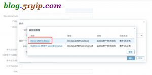 zabbix 添加触发器原型3