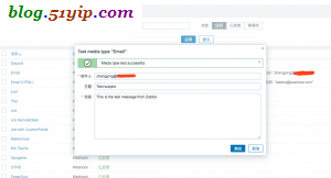 zabbix 测试发邮件成功