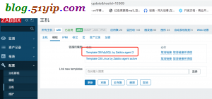 zabbix主机添加mysql模板